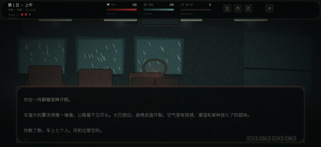 诡舍:血门五日游戏截图