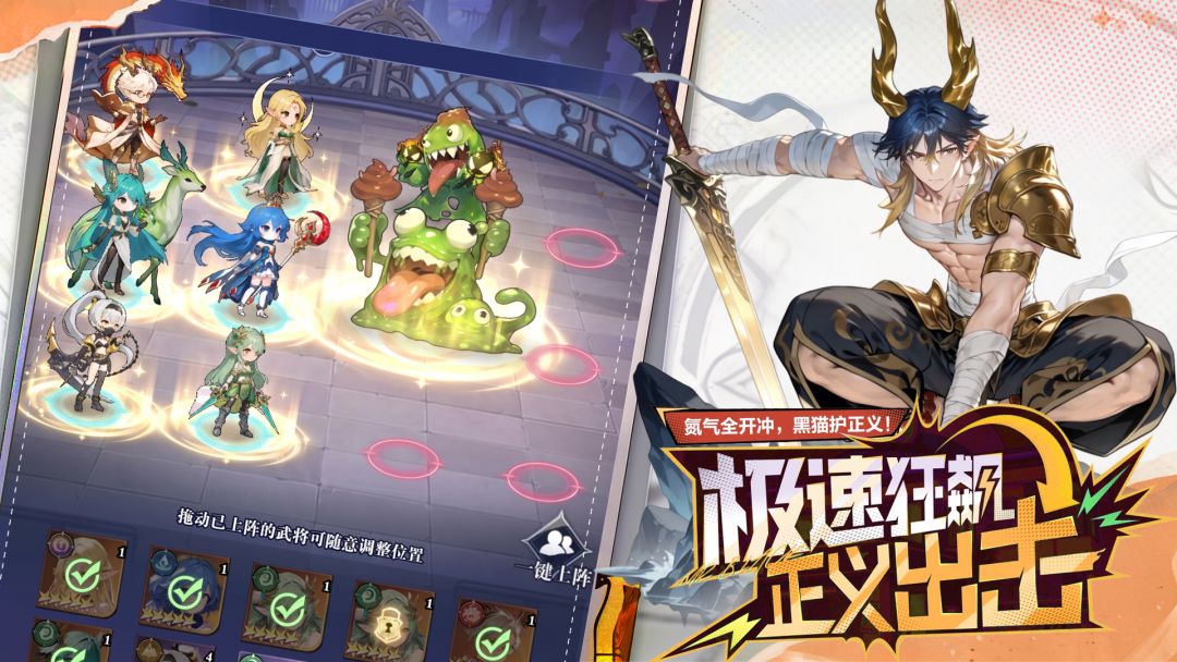 星之契约游戏截图