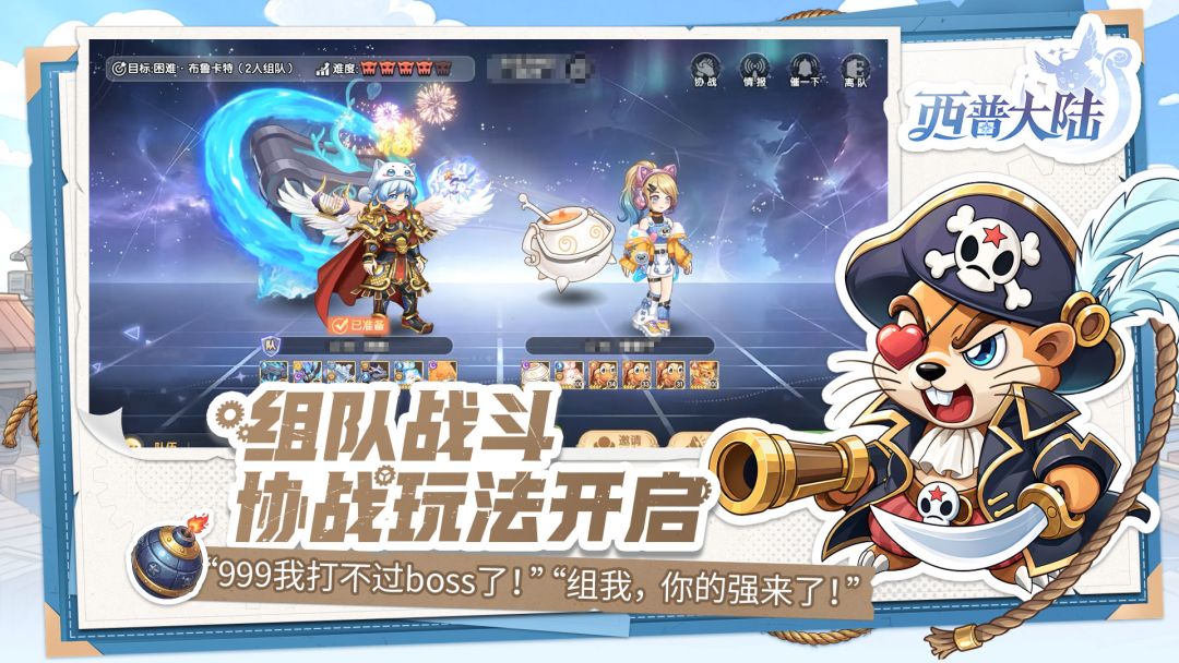 西普大陆游戏截图