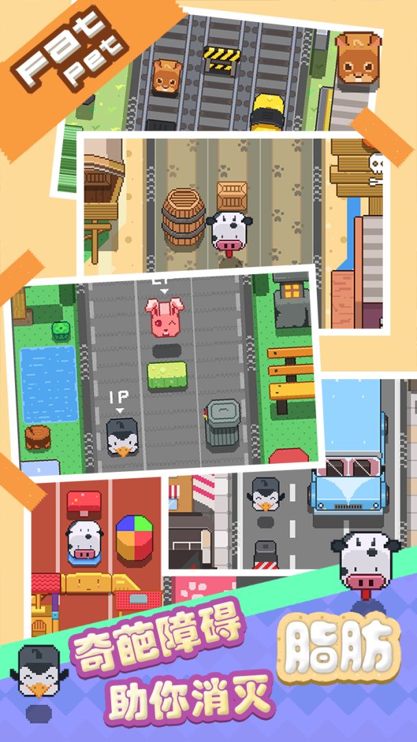 天天爱跨栏游戏截图