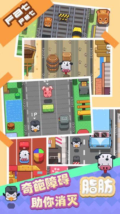 天天爱跨栏截图