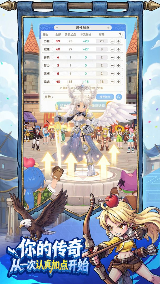 仙境传说:重生游戏截图