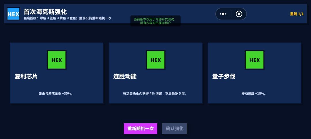 裂隙乱斗游戏截图