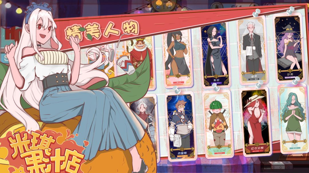 米琪果汁店游戏截图