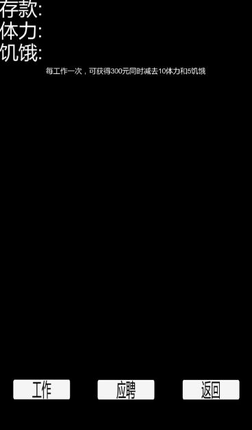 都市大冒险游戏截图