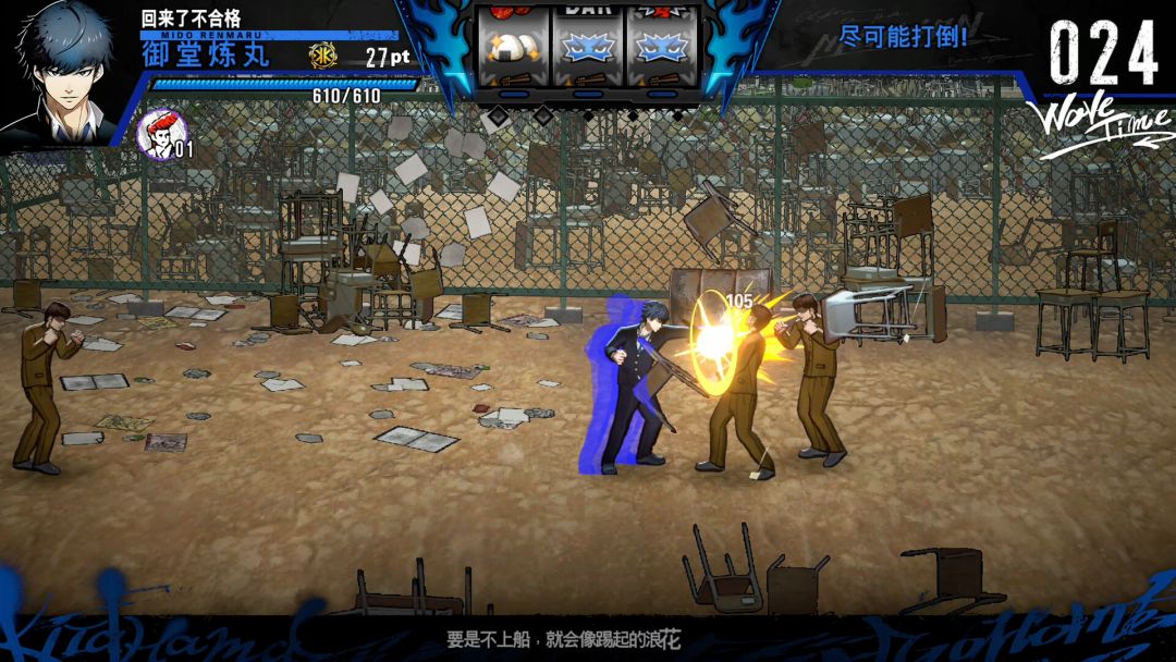 BAD BOY BROTHER游戏截图