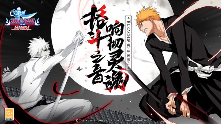 境界-死神激斗截图