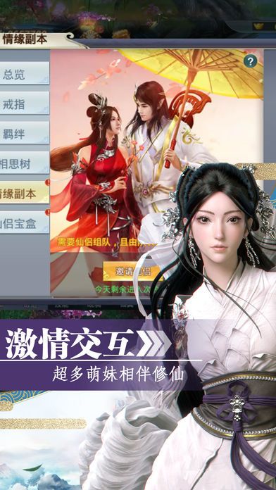 武林外史:武林风起云涌游戏截图