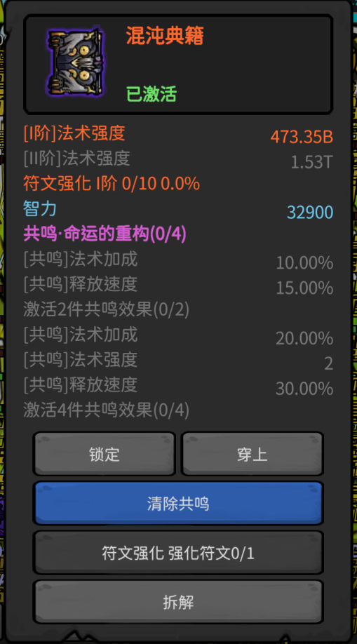 天赋书系统玩法