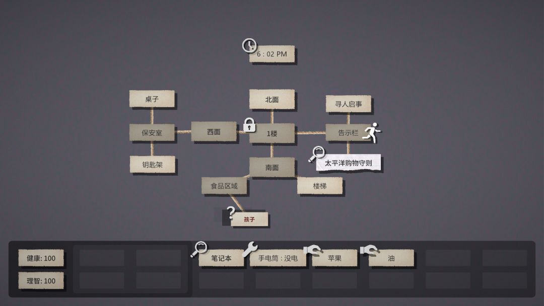 文字规则怪谈游戏截图
