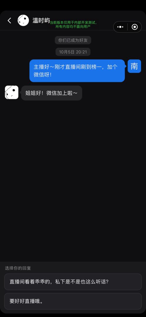 榜一大姐模拟器游戏截图