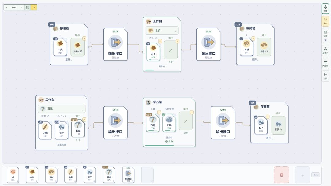 造物工厂游戏截图