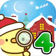 脱出ゲーム 名探偵ひよこ４ - クリスマス編icon