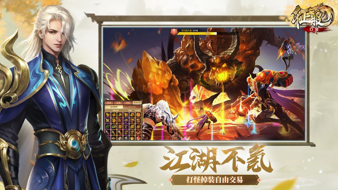 口袋征服游戏截图