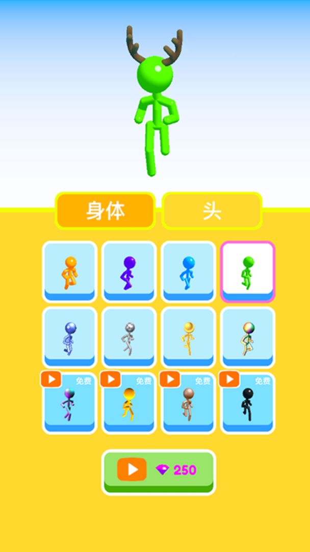 高个子跑酷游戏截图