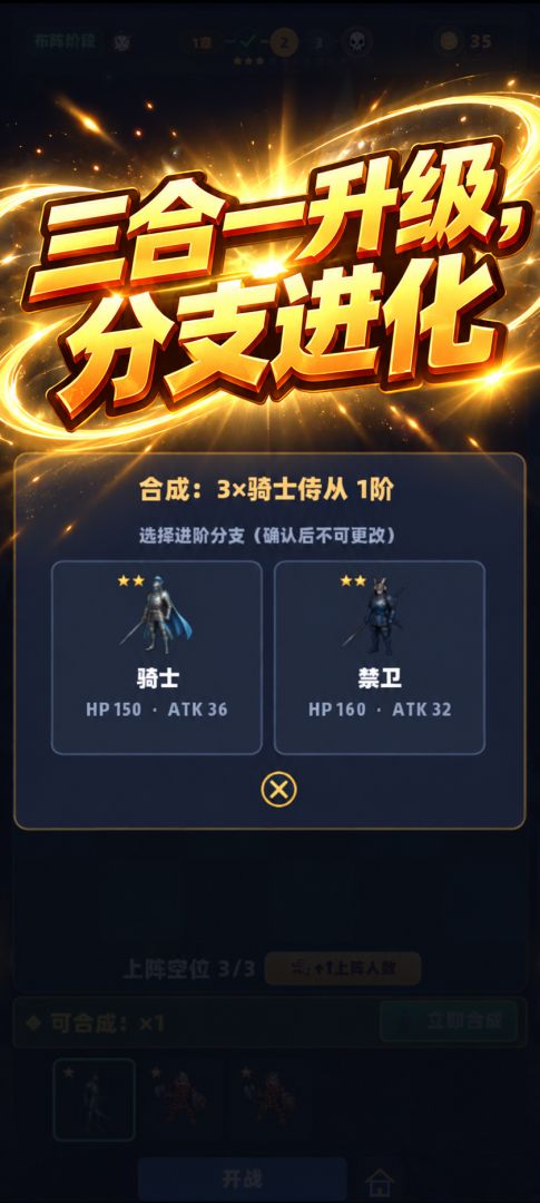 魔幻棋盘游戏截图