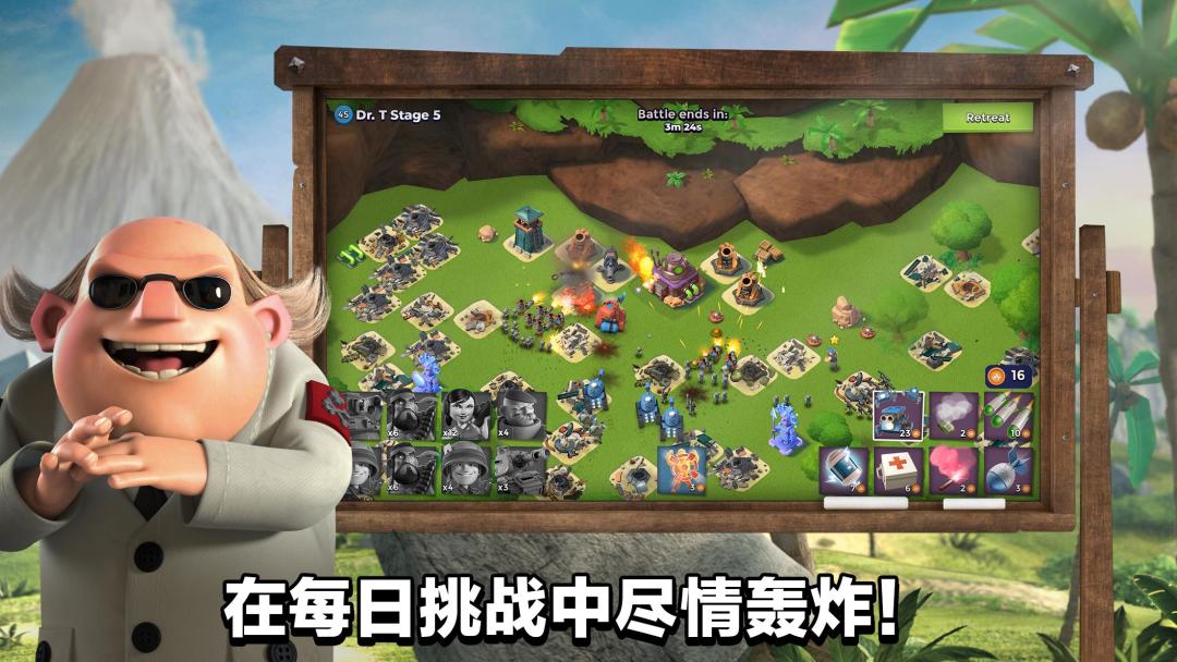 海岛奇兵(Boom Beach)游戏截图