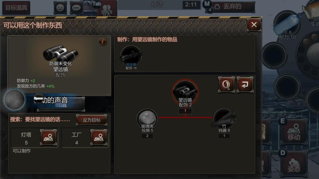 黑色幸存者游戏截图