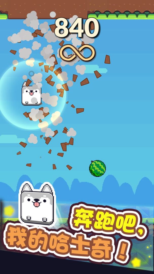 奔跑吧熊君游戏截图
