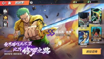 战斗员佐罗限时活动指南，福利资源拿不停！