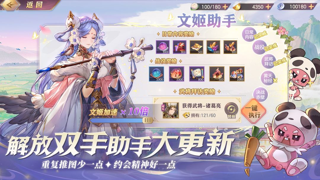 三国志幻想大陆游戏截图
