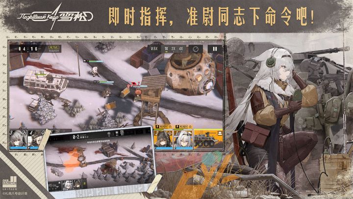 雪松截图