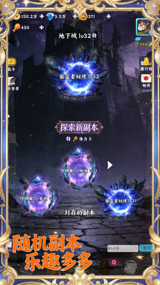 放置:序列成神游戏截图