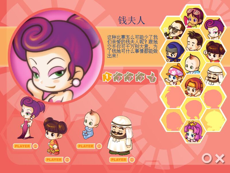 大富翁8游戏截图