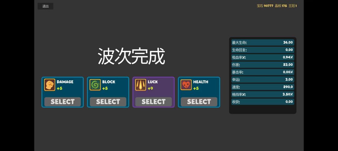 土豆也能拯救世界游戏截图