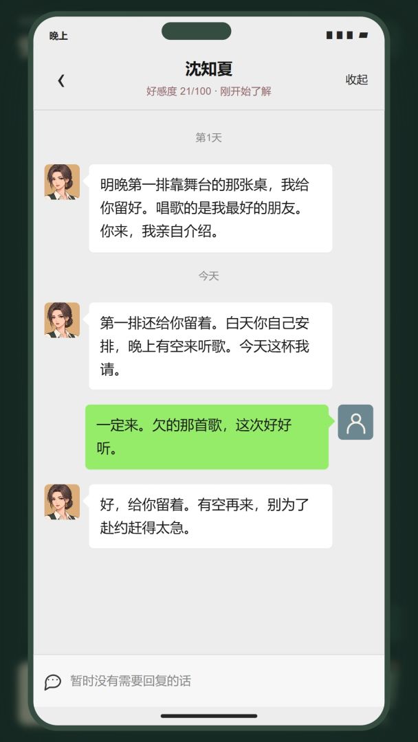 今天必须花光100万游戏截图