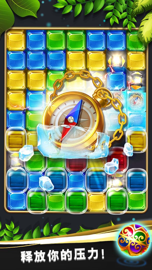 宝石爆炸魔域迷踪游戏截图