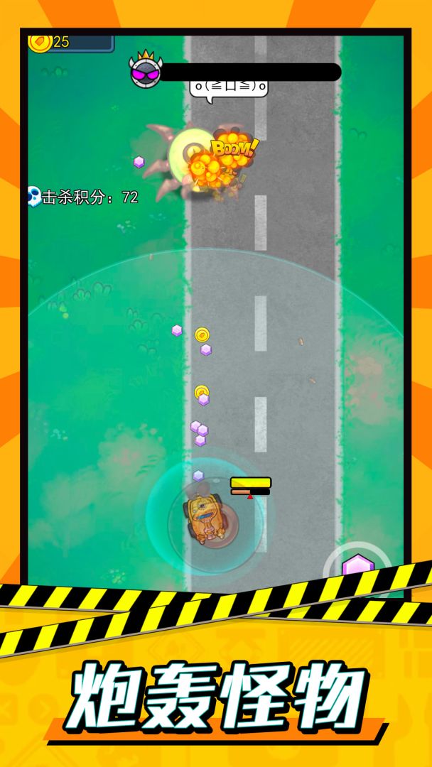 轰轰地平线游戏截图