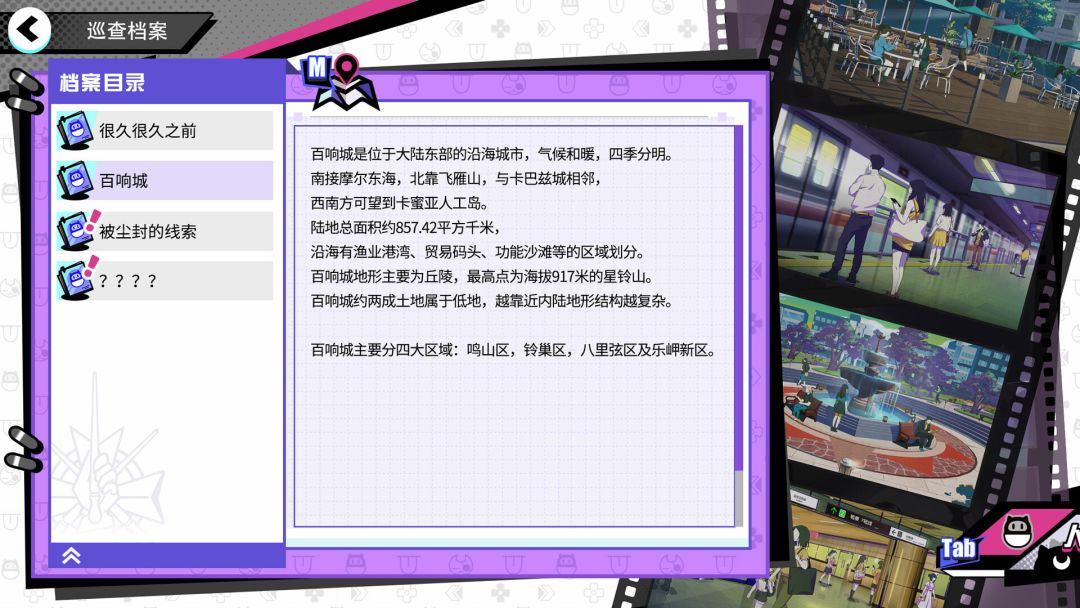 元气百响游戏截图