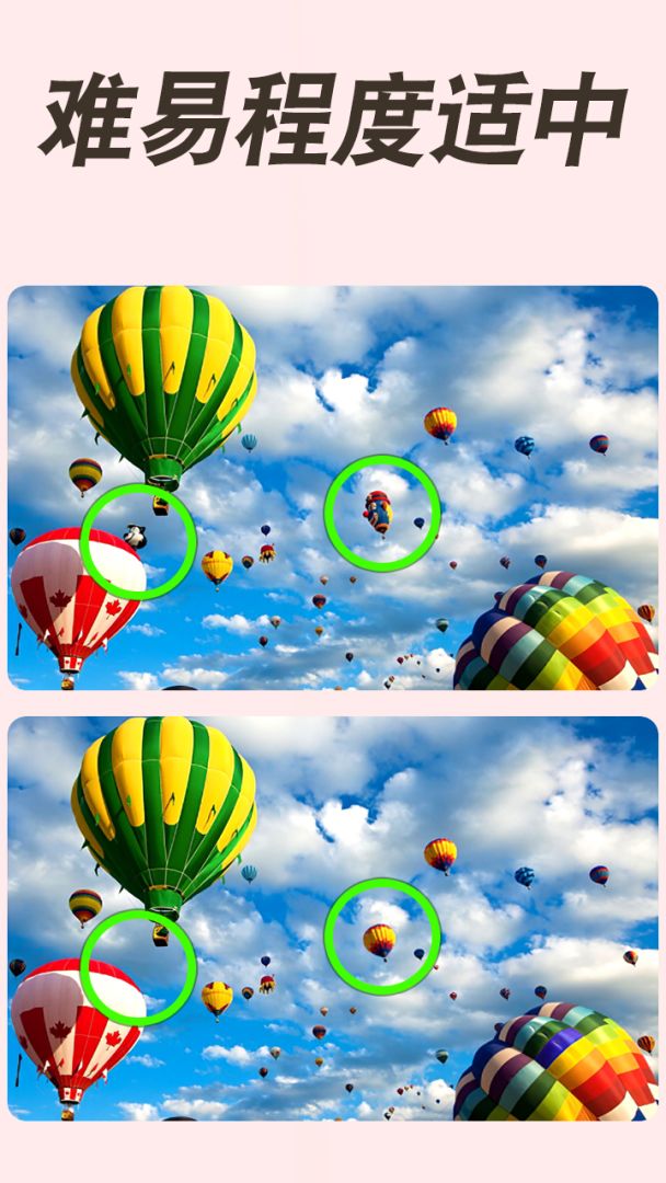 找不同8000关游戏截图