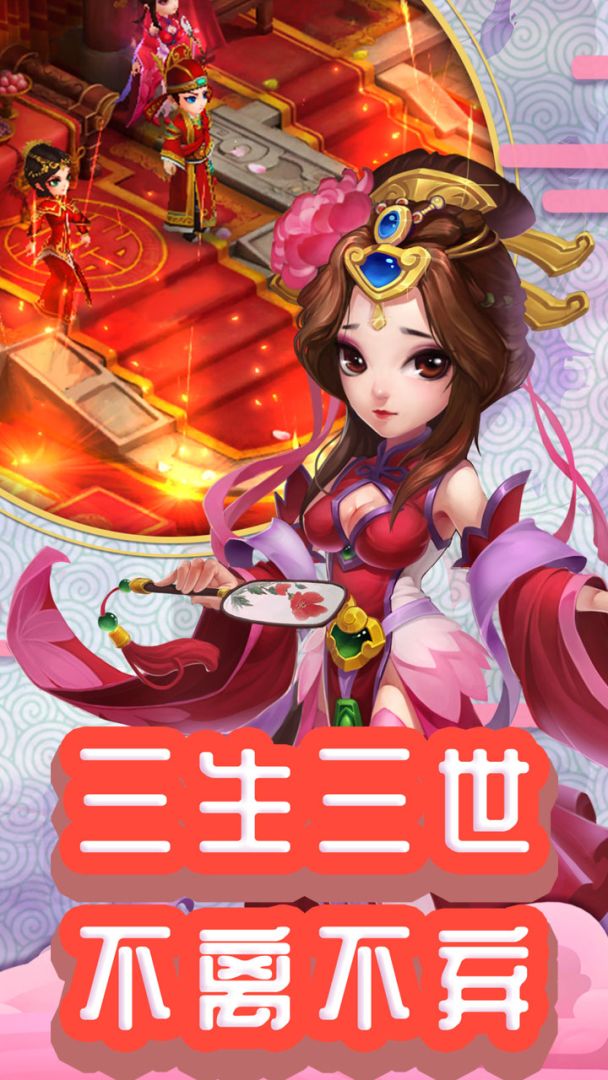 仙灵外传游戏截图