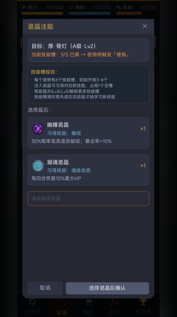 诡异调查局游戏截图