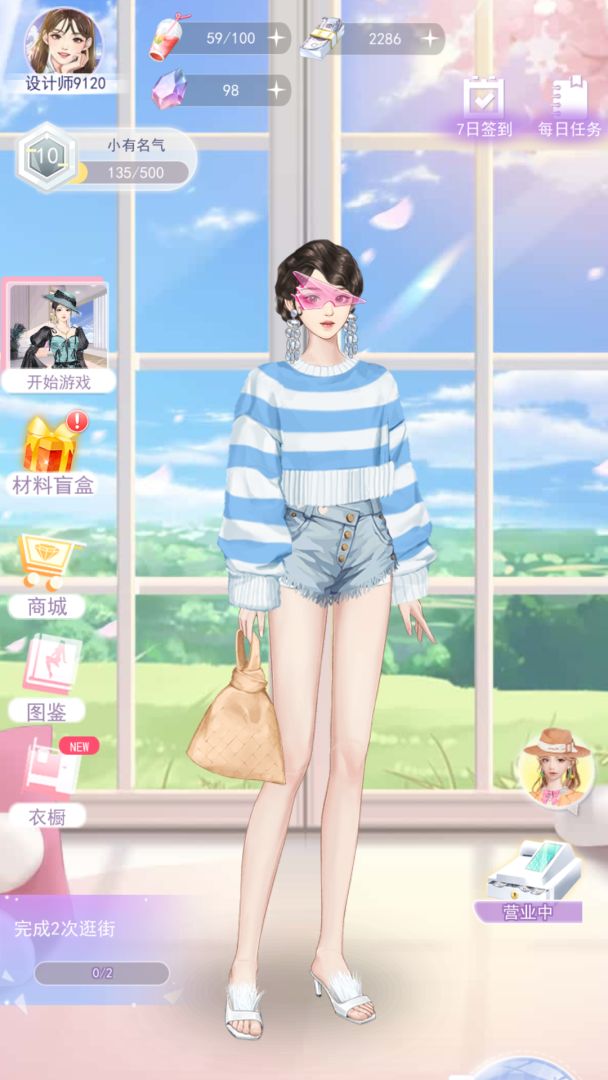 梦幻时装周游戏截图