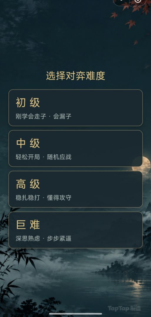 疯狂象棋游戏截图