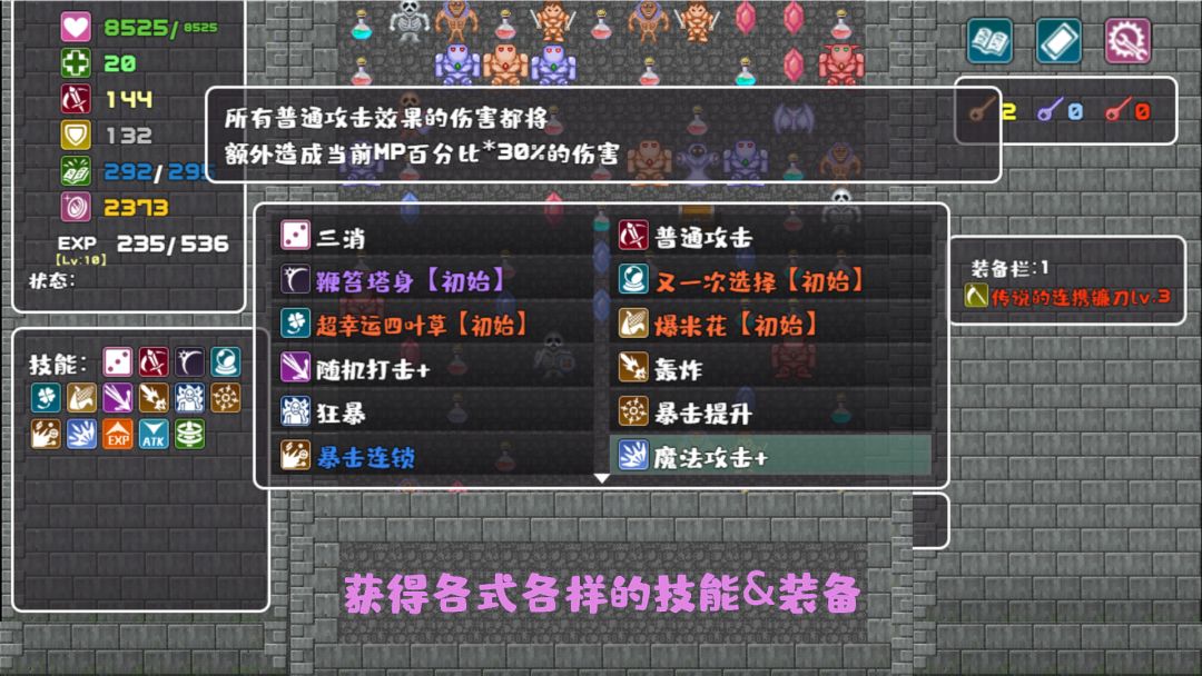 代号：转生成为魔塔游戏截图