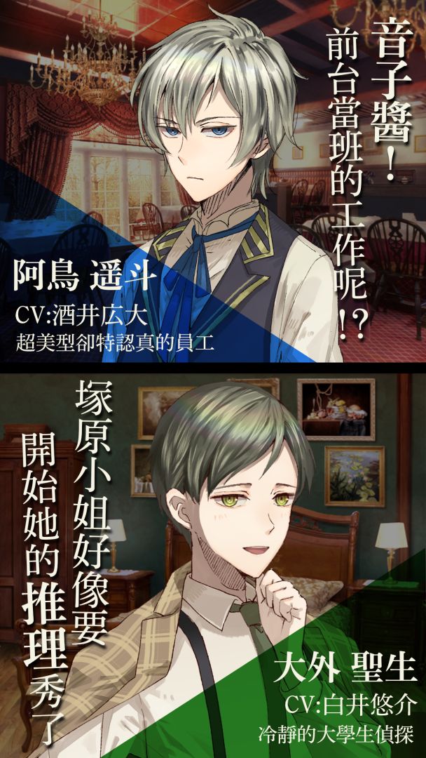 逃脫冒險遊戲 黃昏旅店游戏截图