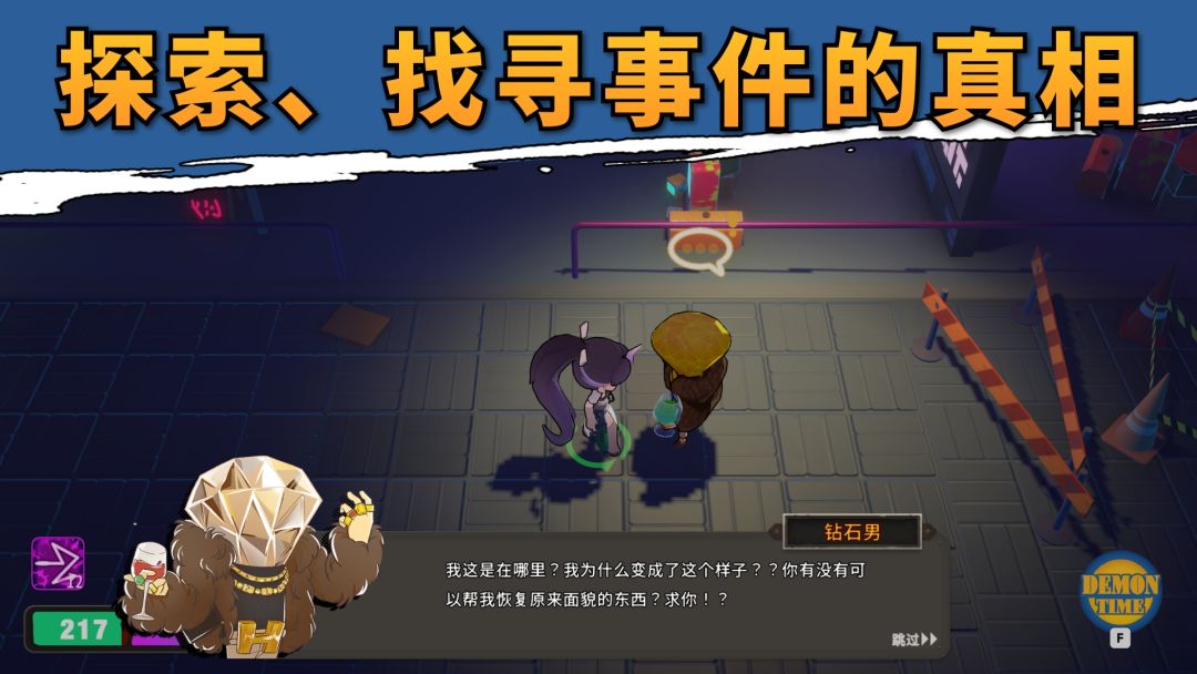 净化之径游戏截图