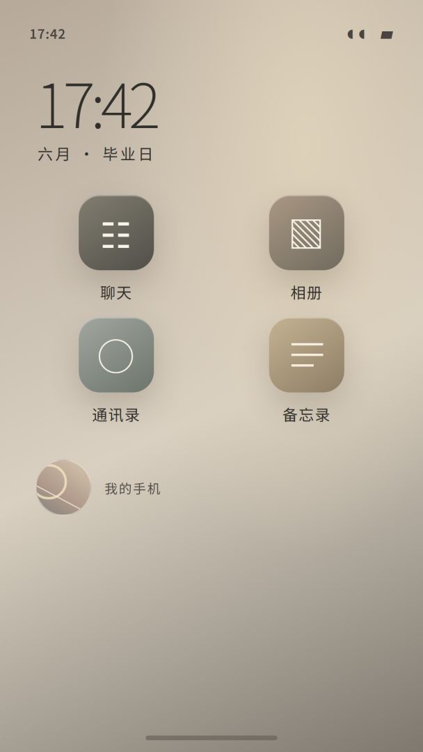 空位游戏截图