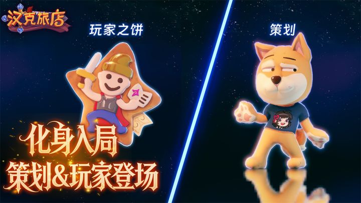 汉克旅店截图