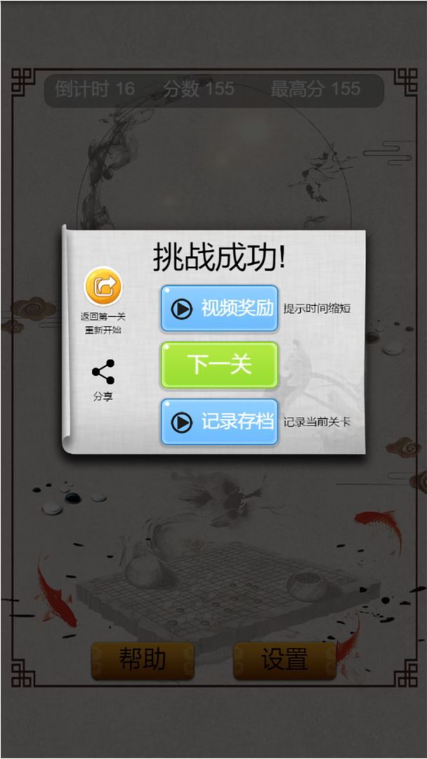 麻将连连看游戏截图