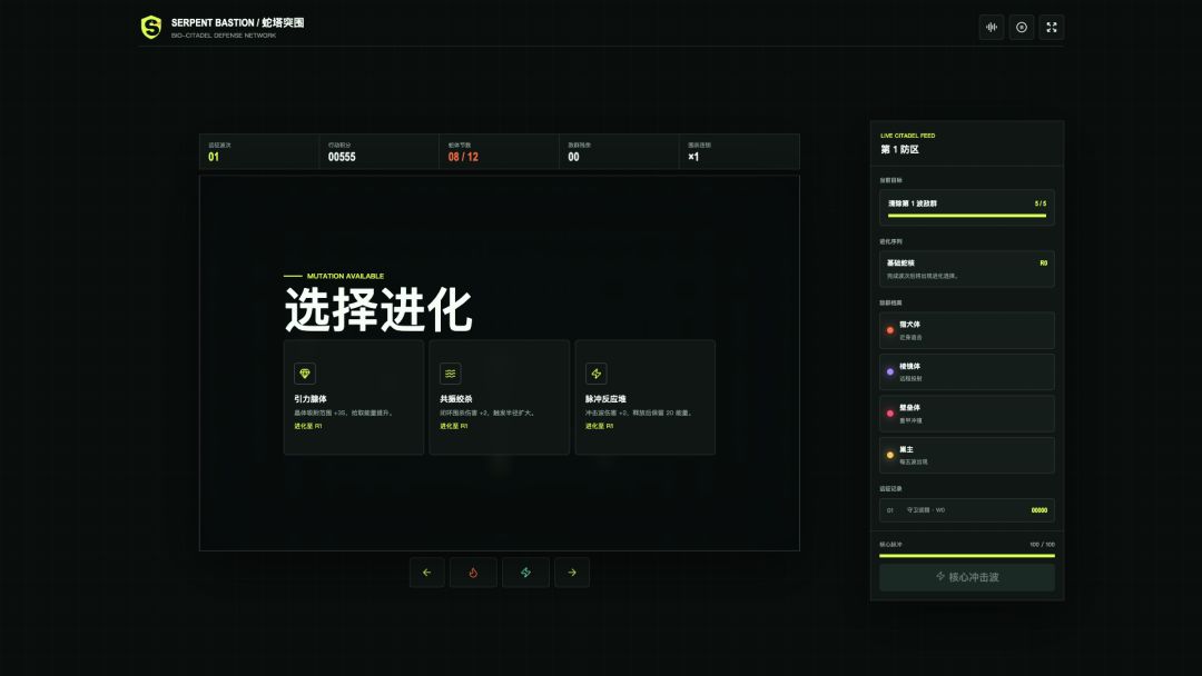 蛇塔突围游戏截图