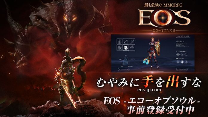 EOS -エコーオブソウル-游戏截图