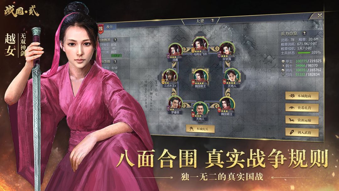 英雄的王朝游戏截图