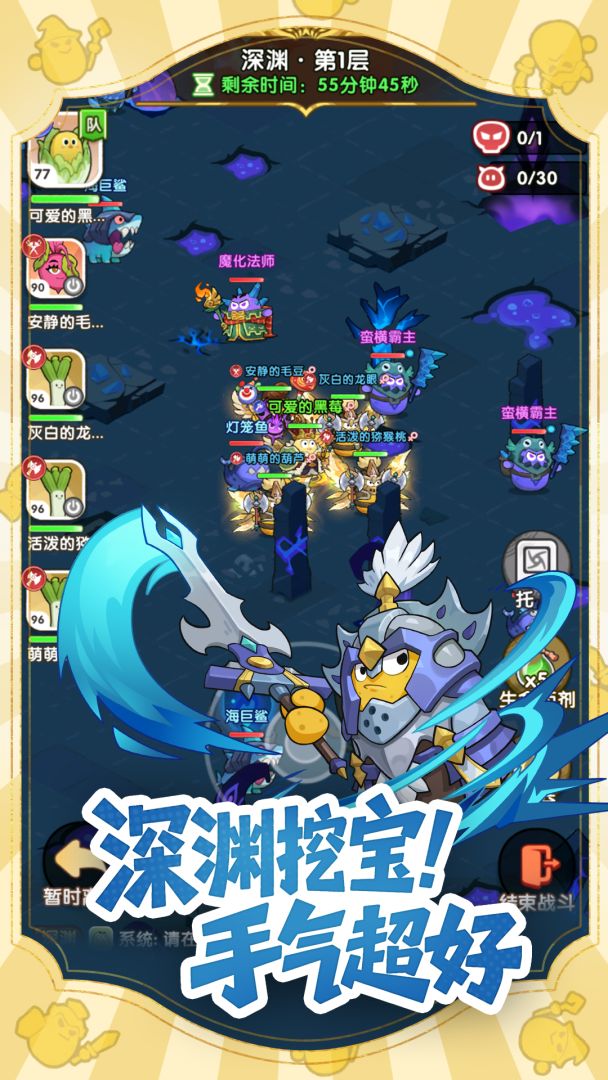 小怪兽别跑游戏截图