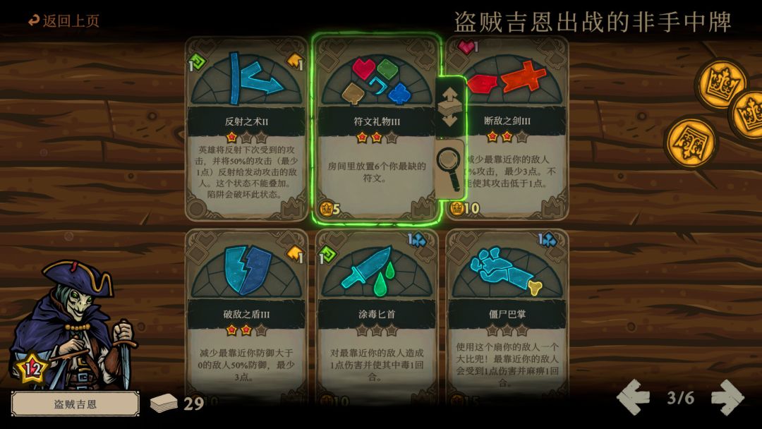 Dungeon: Faster & Deadlier游戏截图