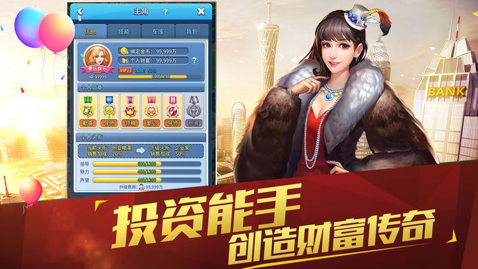 王牌打工仔-模拟人生商业经营手游游戏截图